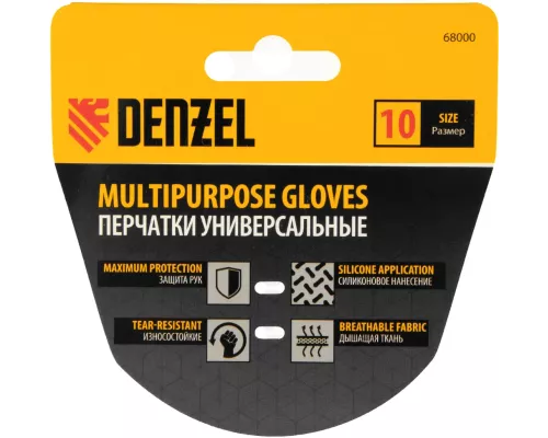 Перчатки универсальные, силиконовое нанесение, размер 10// Denzel Перчатки универсальные, силиконовое нанесение, размер 10// Denzel
