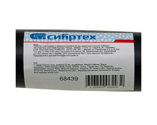 Рукоятка пластиковая V - образная, диаметр 32 мм, усиленная, Россия, Сибртех Рукоятка пластиковая V - образная, диаметр 32 мм, усиленная, Россия, Сибртех
