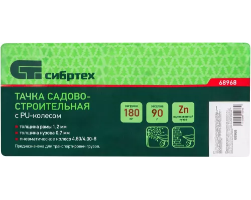 Тачка садово-строительная с PU колесом, грузоподъемность 180 кг, объем 90 л Сибртех Тачка садово-строительная с PU колесом, грузоподъемность 180 кг, объем 90 л Сибртех