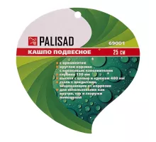 Подвесное кашпо, 25 см, с кокосовой корзиной Palisad