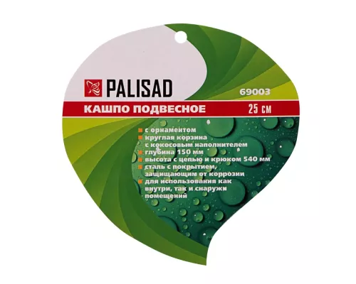 Подвесное кашпо с орнаментом, 25 см, с кокосовой корзиной Palisad Подвесное кашпо с орнаментом, 25 см, с кокосовой корзиной Palisad