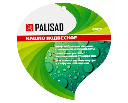 Кашпо подвесное с вкладышем из коковиты, конус D 25 см Palisad Кашпо подвесное с вкладышем из коковиты, конус D 25 см Palisad
