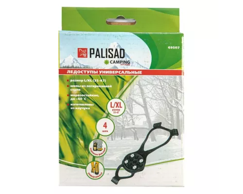 Ледоступы универсальные, размер S/XL (35-47), Camping Palisad