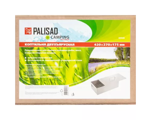 Коптильня двухъярусная 420 х 270 х 175, 0.5 мм Россия Camping Palisad Коптильня двухъярусная 420 х 270 х 175, 0.5 мм Россия Camping Palisad