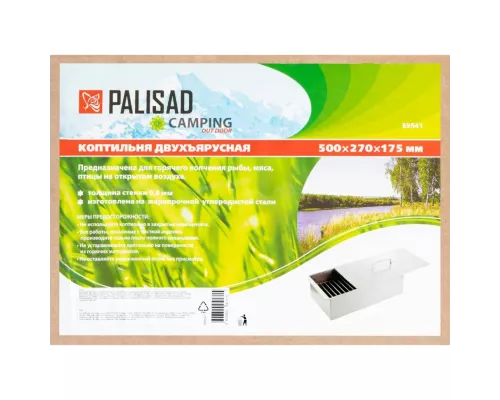 Коптильня двухъярусная 500 х 270 х 175, 0.8 мм Россия Camping Palisad Коптильня двухъярусная 500 х 270 х 175, 0.8 мм Россия Camping Palisad