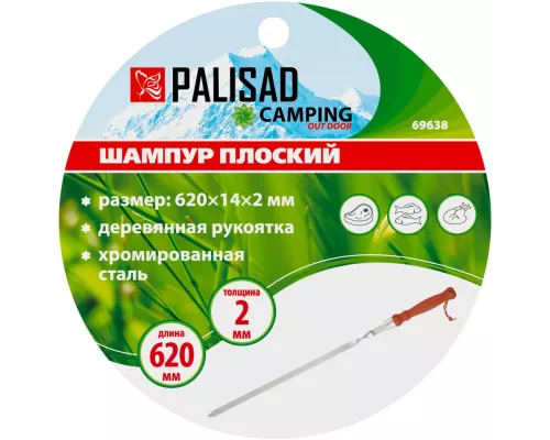 Шампур плоский 620 x 14 x 2 мм с деревянной рукояткой Camping Palisad Шампур плоский 620 x 14 x 2 мм с деревянной рукояткой Camping Palisad