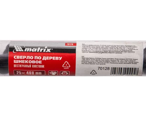 Сверло по дереву шнековое, 25 х 460 мм, шестигранный хвостовик Matrix Сверло по дереву шнековое, 25 х 460 мм, шестигранный хвостовик Matrix