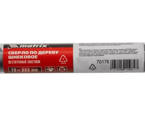 Сверло по дереву шнековое, 20 х 600 мм, шестигранный хвостовик Matrix