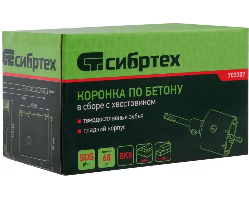 Коронка по бетону в сборе, М22 х 68 мм, SDS Plus Сибртех