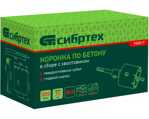Коронка по бетону в сборе, М22 х 73 мм, SDS Plus Сибртех Коронка по бетону в сборе, М22 х 73 мм, SDS Plus Сибртех