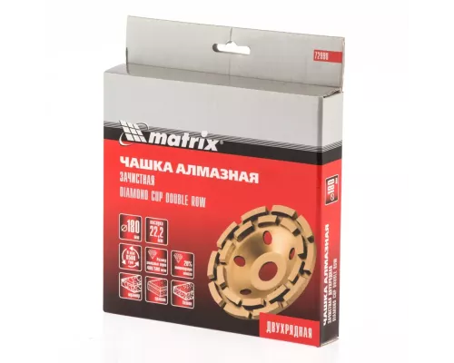 Чашка алмазная зачистная, 180 мм, двухрядная Matrix Чашка алмазная зачистная, 180 мм, двухрядная Matrix