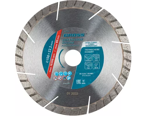 Диск алмазный, 150 х 22.2 мм, турбо-сегментный, сухая резка Gross