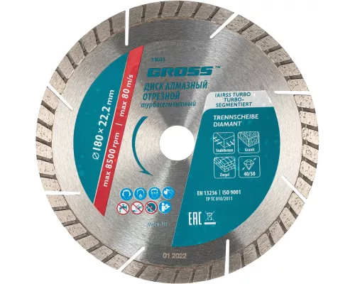 Диск алмазный, 180 х 22.2 мм, турбо-сегментный, сухая резка Gross