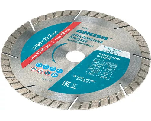 Диск алмазный, 180 х 22.2 мм, турбо-сегментный, сухая резка Gross