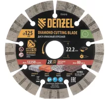 Диск алмазный отрезной DENZEL, ф125 х 22.2 мм, сегментный, сухой рез, HWD92, круг, 731010