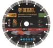 Диск алмазный отрезной DENZEL, ф230 х 22.2 мм, сегментный, сухой рез, HWD92, круг, 731040