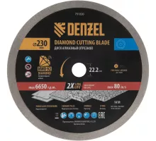 Диск алмазный отрезной DENZEL, ф230 х 22.2 мм, сплошной, мокрый рез, HWD92, круг, 731320