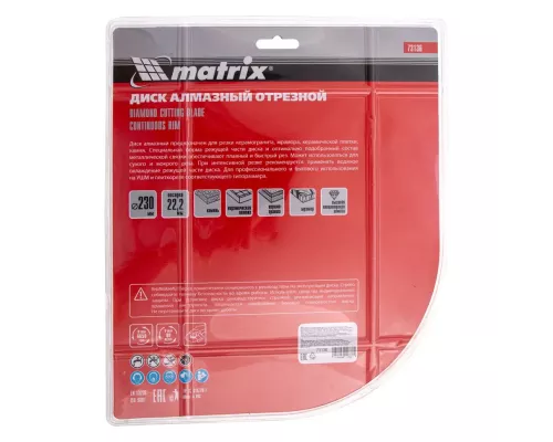 Диск алмазный, отрезной сплошной, 230 х 22.2 мм, сухая резка Matrix Professional Диск алмазный, отрезной сплошной, 230 х 22.2 мм, сухая резка Matrix Professional