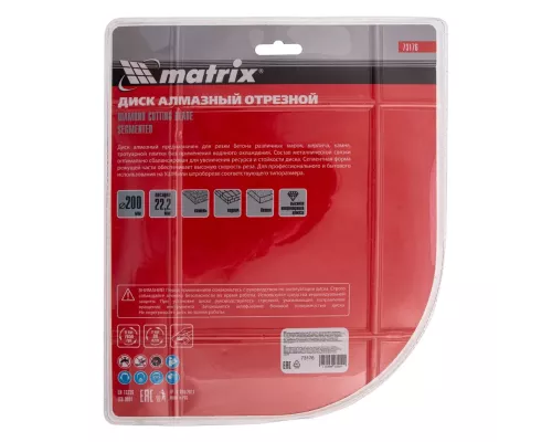 Диск алмазный, отрезной сегментный, 200 х 22.2 мм, сухая резка Matrix Professional Диск алмазный, отрезной сегментный, 200 х 22.2 мм, сухая резка Matrix Professional