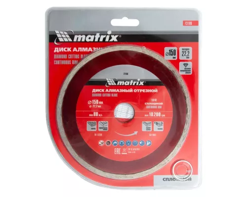 Диск алмазный, отрезной сплошной, 150 х 22.2 мм, мокрая резка Matrix Professional