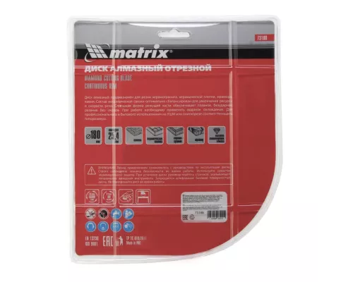 Диск алмазный, отрезной сплошной, 180 х 25.4 мм, мокрая резка Matrix Professional