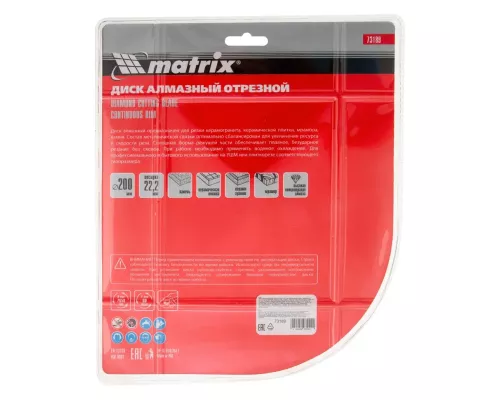 Диск алмазный, отрезной сплошной, 200 х 22.2 мм, мокрая резка Matrix Professional Диск алмазный, отрезной сплошной, 200 х 22.2 мм, мокрая резка Matrix Professional