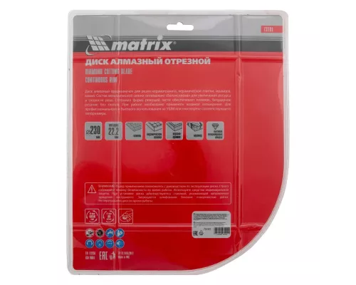 Диск алмазный, отрезной сплошной, 230 х 22.2 мм, мокрая резка Matrix Professional Диск алмазный, отрезной сплошной, 230 х 22.2 мм, мокрая резка Matrix Professional