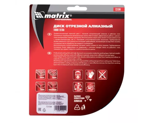 Диск алмазный, отрезной Turbo Extra, 125 х 22.2 мм, сухая резка Matrix Professional Диск алмазный, отрезной Turbo Extra, 125 х 22.2 мм, сухая резка Matrix Professional