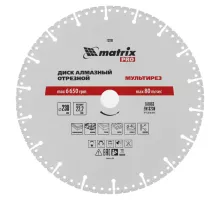 Диск алмазный отрезной "Мультирез" D 230 х 22.2 мм, сухой/мокрый рез, PRO Matrix