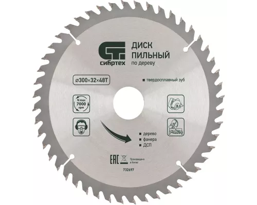 Пильный диск по дереву, 250 х 32 мм, 24 зуба Сибртех