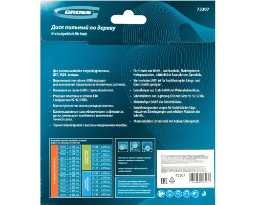 Пильный диск по дереву 160 x 20/16 x 24Т Gross Пильный диск по дереву 160 x 20/16 x 24Т Gross