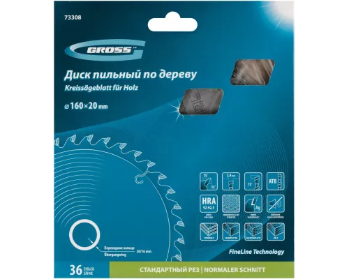 Пильный диск по дереву 160 x 20/16 x 36Т Gross Пильный диск по дереву 160 x 20/16 x 36Т Gross