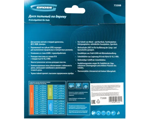Пильный диск по дереву 160 x 20/16 x 36Т Gross Пильный диск по дереву 160 x 20/16 x 36Т Gross