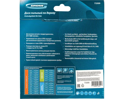 Пильный диск по дереву 160 x 20/16 x 48Т Gross Пильный диск по дереву 160 x 20/16 x 48Т Gross