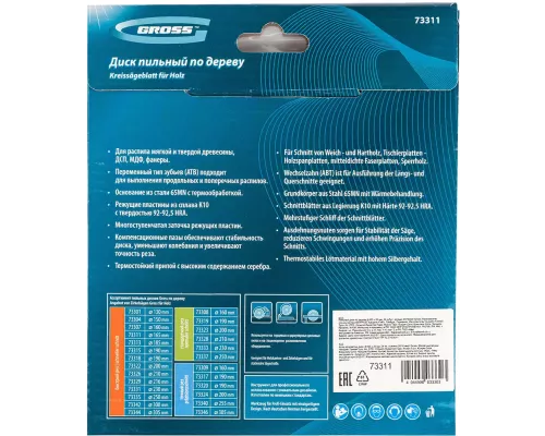 Пильный диск по дереву 165 x 20/16 x 24Т Gross Пильный диск по дереву 165 x 20/16 x 24Т Gross