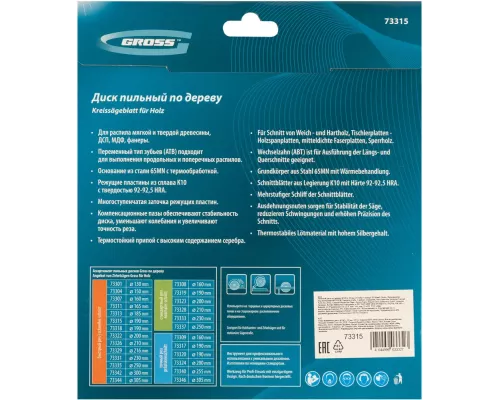 Пильный диск по дереву 190 x 20/16 x 24Т Gross