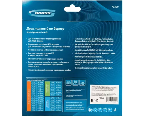 Пильный диск по дереву 190 x 30 x 48Т Gross