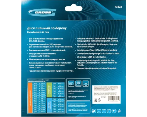 Пильный диск по дереву 200 x 32/30 x 36Т Gross Пильный диск по дереву 200 x 32/30 x 36Т Gross