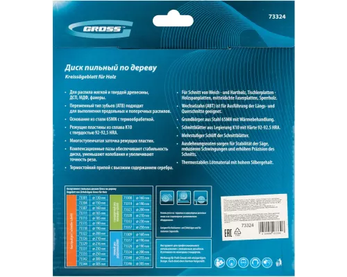Пильный диск по дереву 200 x 32/30 x 48Т Gross Пильный диск по дереву 200 x 32/30 x 48Т Gross