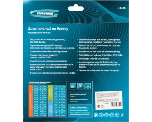 Пильный диск по дереву 210 x 32/30 x 24Т Gross