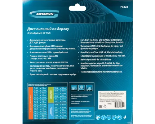 Пильный диск по дереву 210 x 32/30 x 48Т Gross