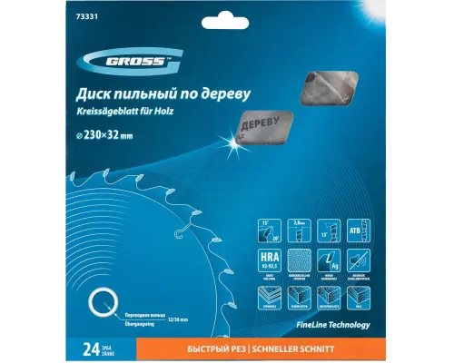 Пильный диск по дереву 230 x 32/30 x 24Т Gross