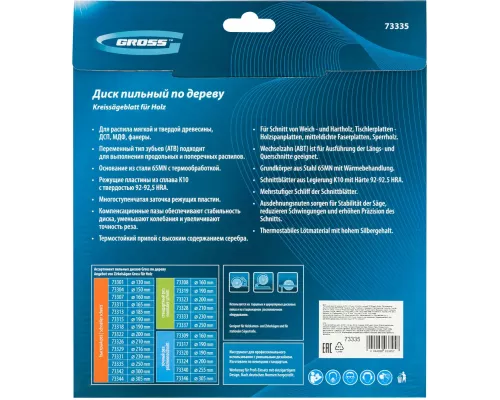 Пильный диск по дереву 250 x 32/30 x 24Т Gross Пильный диск по дереву 250 x 32/30 x 24Т Gross