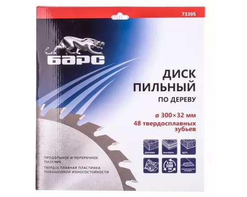 Пильный диск по дереву 300 x 32 мм, 48 твердосплавных зубъев Барс Пильный диск по дереву 300 x 32 мм, 48 твердосплавных зубъев Барс
