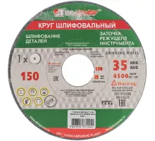 Круг шлифовальный, 150 х 20 х 32 мм, 63С, F40, K "Луга" Россия