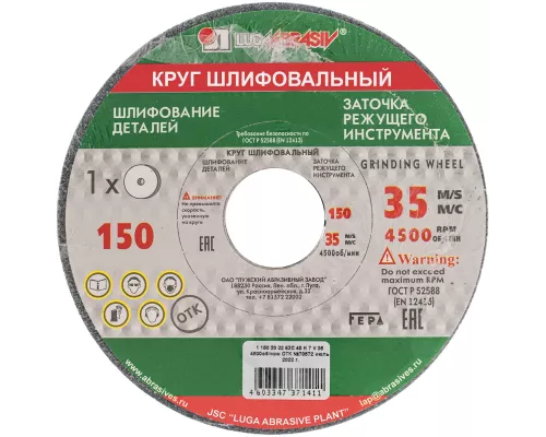Круг шлифовальный, 150 х 20 х 32 мм, 63С, F40, K Круг шлифовальный, 150 х 20 х 32 мм, 63С, F40, K