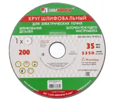 Круг шлифовальный, 200 х 20 х 32 мм, 63С, F90, (K, L) "Луга" Россия