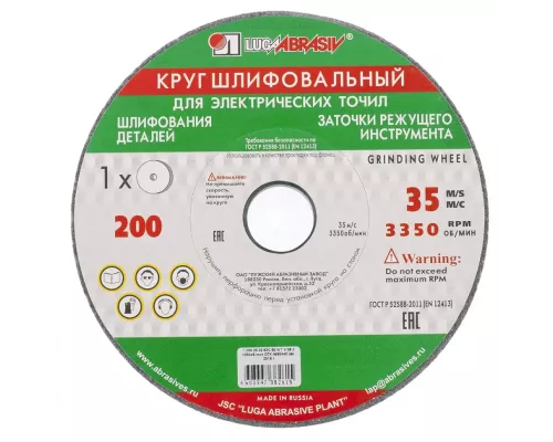 Круг шлифовальный, 200 х 20 х 32 мм, 63С, F90, (K, L) Круг шлифовальный, 200 х 20 х 32 мм, 63С, F90, (K, L)