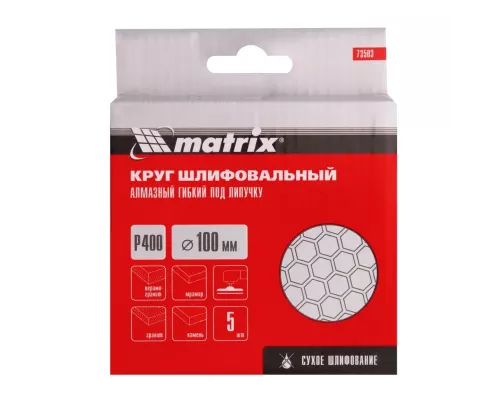 Алмазный гибкий шлифовальный круг, 100 мм, P400, сухое шлифование, 5 шт. Matrix Алмазный гибкий шлифовальный круг, 100 мм, P400, сухое шлифование, 5 шт. Matrix