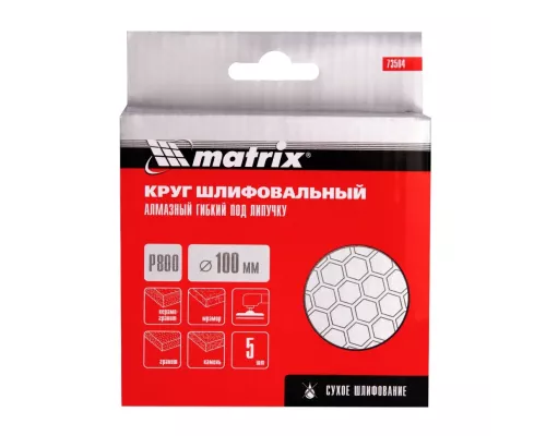 Алмазный гибкий шлифовальный круг, 100 мм, P800, сухое шлифование, 5 шт. Matrix Алмазный гибкий шлифовальный круг, 100 мм, P800, сухое шлифование, 5 шт. Matrix